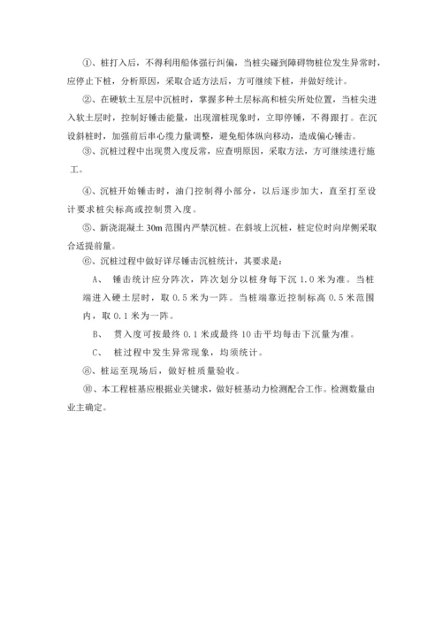 混凝土方桩综合标准施工专业方案.docx