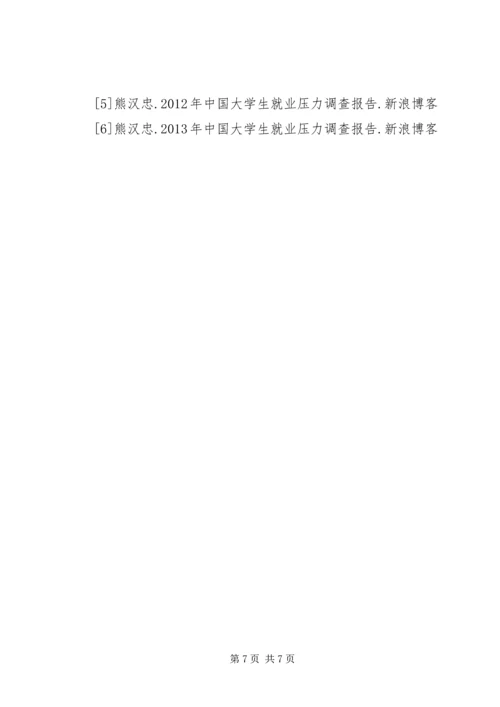 思想政治理论课实践教学感想 (3).docx