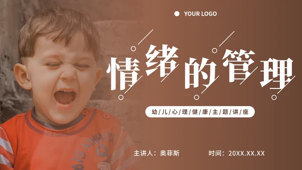 实景情绪管理宣传讲座ppt模板
