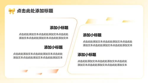 黄色小清新风大学竞选班长自我介绍PPT模板