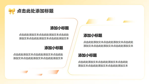 黄色小清新风大学竞选班长自我介绍PPT模板