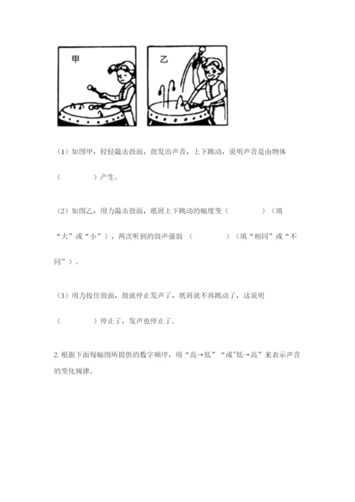 教科版四年级上册科学期末测试卷精品（基础题）.docx