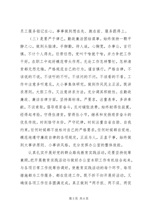 靖边五中关于开展党的群众路线 (2).docx