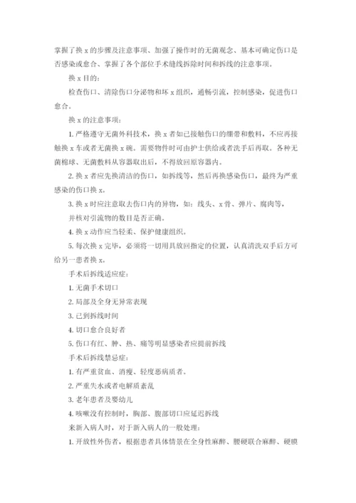 骨科出科小结13篇.docx