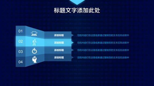 蓝色科技大数据云计算通用PPT模板
