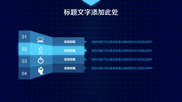 蓝色科技大数据云计算通用PPT模板