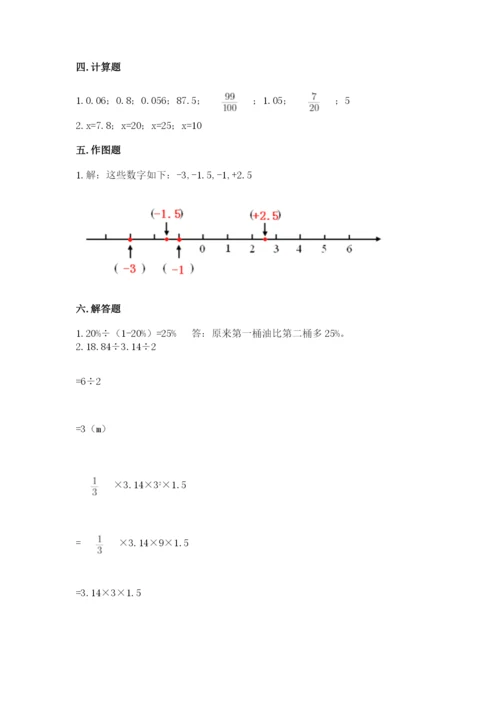 杜尔伯特蒙古族自治县六年级下册数学期末测试卷参考答案.docx