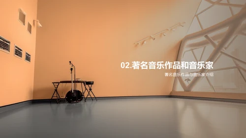 六年级音乐教学