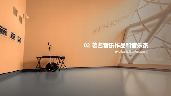 六年级音乐教学