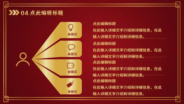 喜欢新春过年通用PPT模板