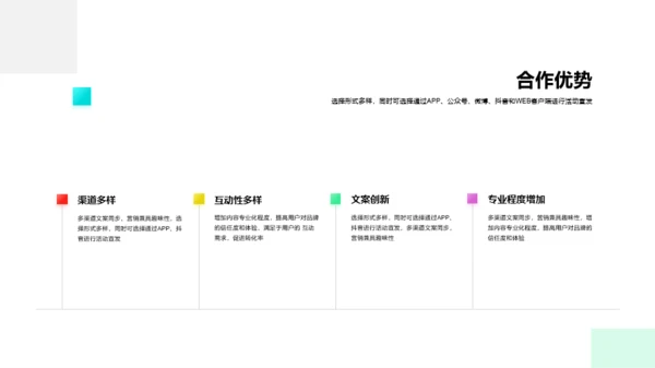 多色创意品牌策划市场营销PPT案例