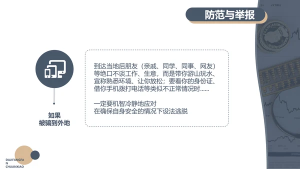 打击非法经营ppt模板