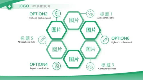 绿色大气医疗公司宣传工作总结汇报动态PPT