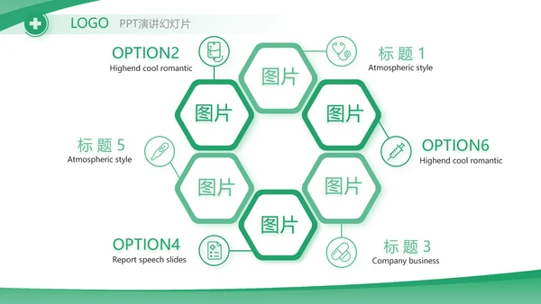 绿色大气医疗公司宣传工作总结汇报动态PPT