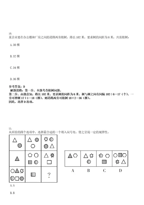 2022年湖北咸宁通城县事业单位引进高层次人才69人考试押密卷含答案解析0