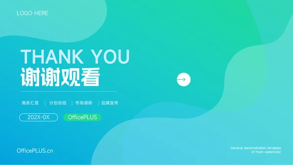 蓝绿渐变全屏转正述职报告PPT模板