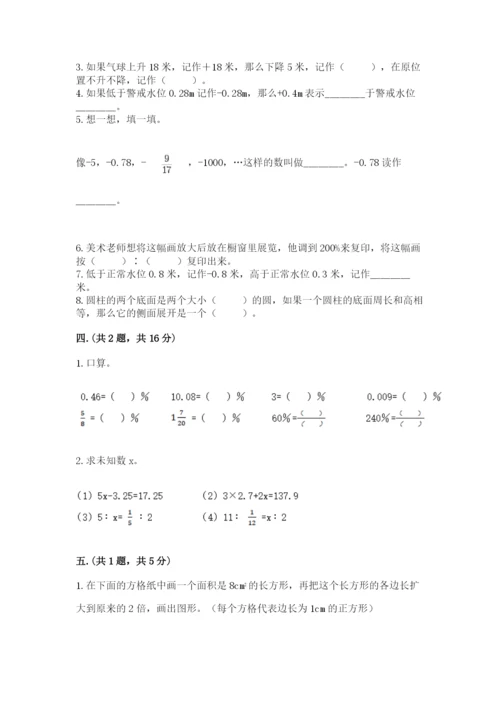 郑州外国语中学小升初数学试卷附答案（培优b卷）.docx