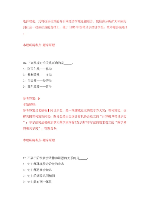 河南鹤壁市人才驿站招考聘用模拟考试练习卷及答案第9次