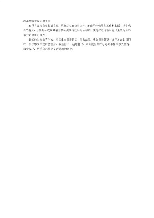 肯定作文600字7篇