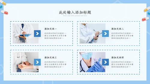 医疗ppt医药医学年终总结工作汇报ppt