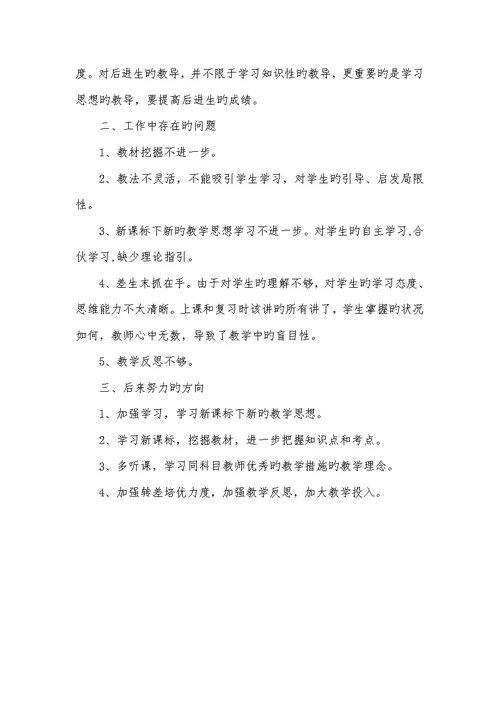 2022年九年级的数学教学工作总结九年级下学期数学教学工作总结
