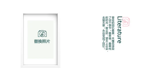 春季旅游电子相册动态PPT