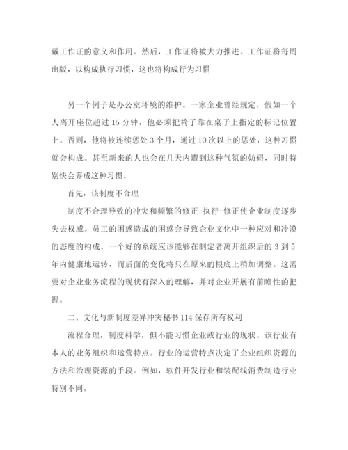 精编之提高个人执行能力心得体会范文.docx