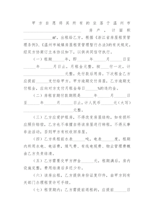 无偿租赁房屋协议书.docx