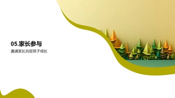 幼儿园的快乐教育