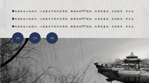 国风素雅极简莲蓬中国美通用PPT模板