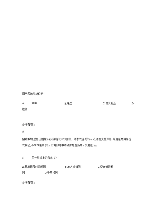 2019山西省太原市师范学院附属中学高二地理月考试题