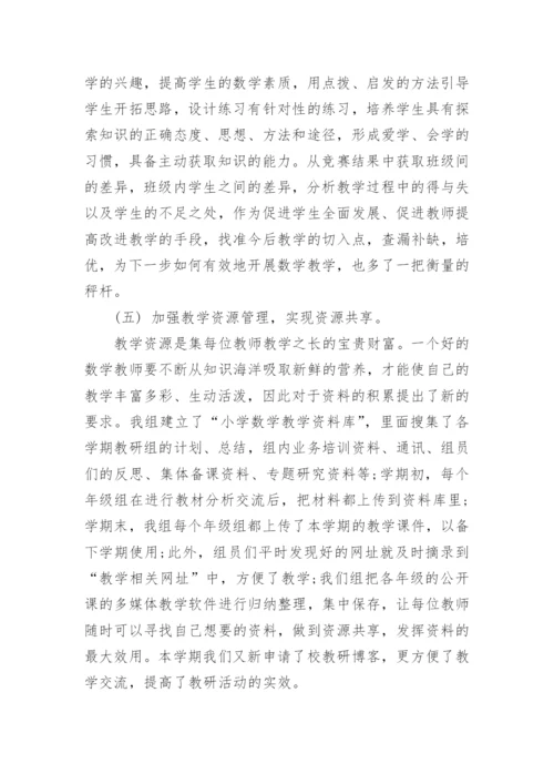 学校校本研修工作总结.docx