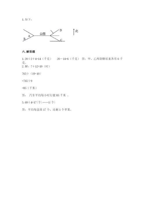 人教版三年级下册数学期中测试卷精品带答案.docx