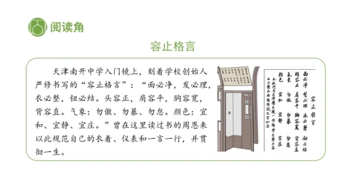 五下6 我参与 我奉献 课件（75张PPT)（全一课）