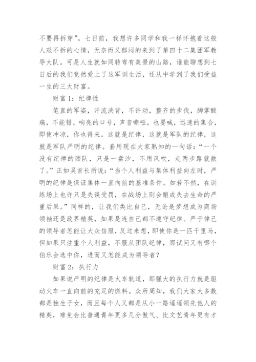 军训会操领导发言稿.docx