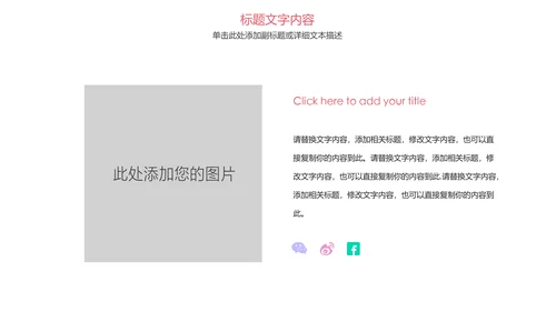 唯美清新瑜伽健身瑜伽舞蹈培训PPT模板