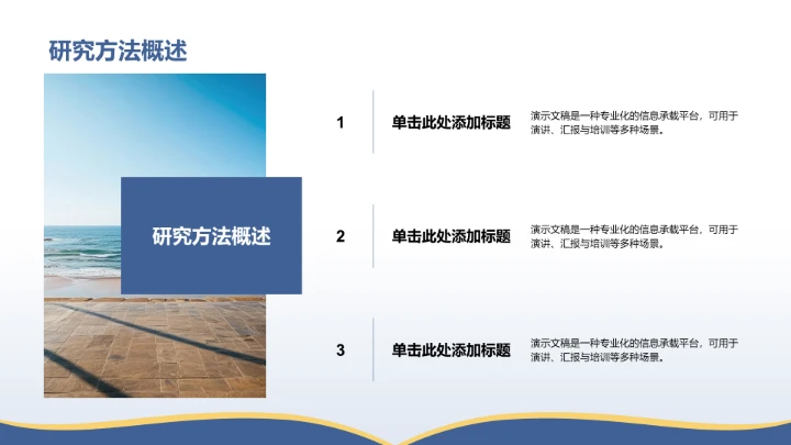 蓝色学术扁平风博士生论文作业成果汇报PPT模板