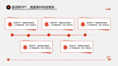 简约风格社团策划方案红色扁平风PPT模板