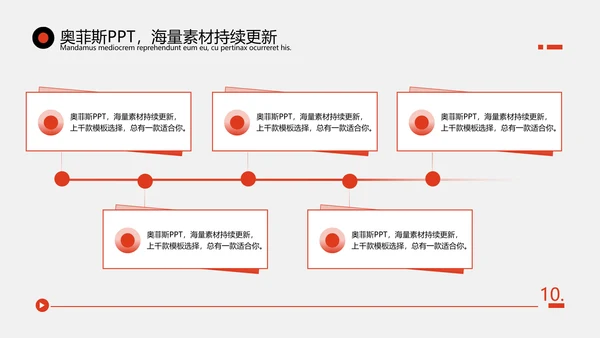 简约风格社团策划方案红色扁平风PPT模板