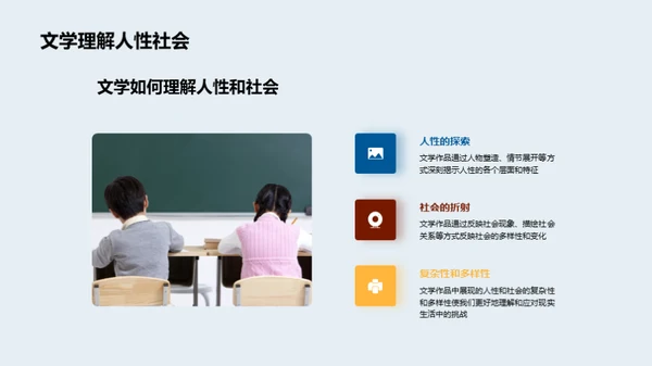 专科之路：文学探索