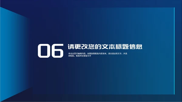 商务科技风深蓝企业招聘宣讲会PPT模板