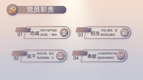 大气党风廉政建设工作总结动态PPT