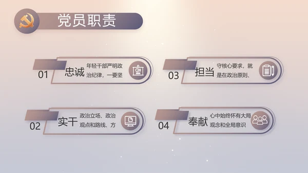 大气党风廉政建设工作总结动态PPT