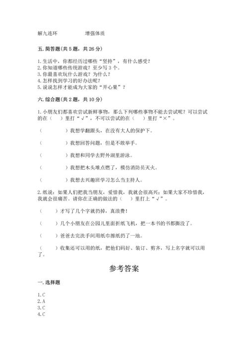 部编版二年级下册道德与法治 期末考试试卷及完整答案（名师系列）.docx