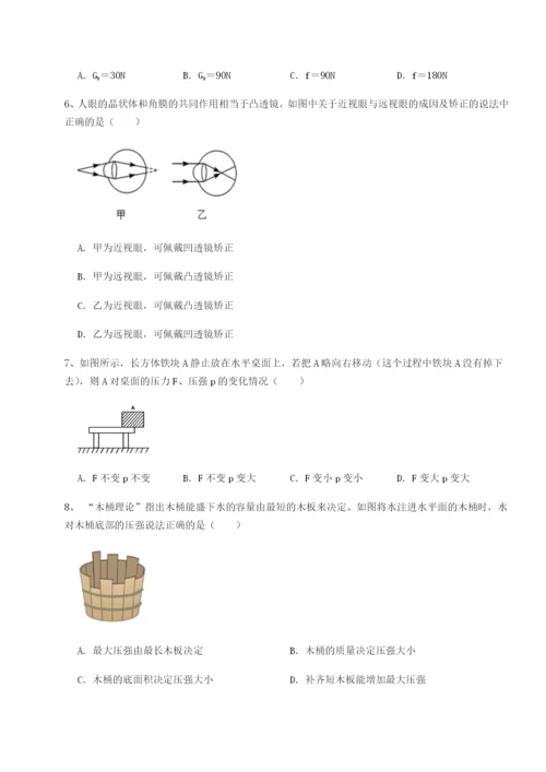 滚动提升练习江苏南通市田家炳中学物理八年级下册期末考试专项训练试卷（含答案详解版）.docx