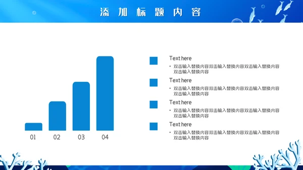 卡通世界海洋日通用PPT模板