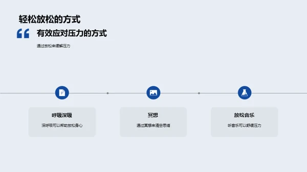 初三生活学习指南