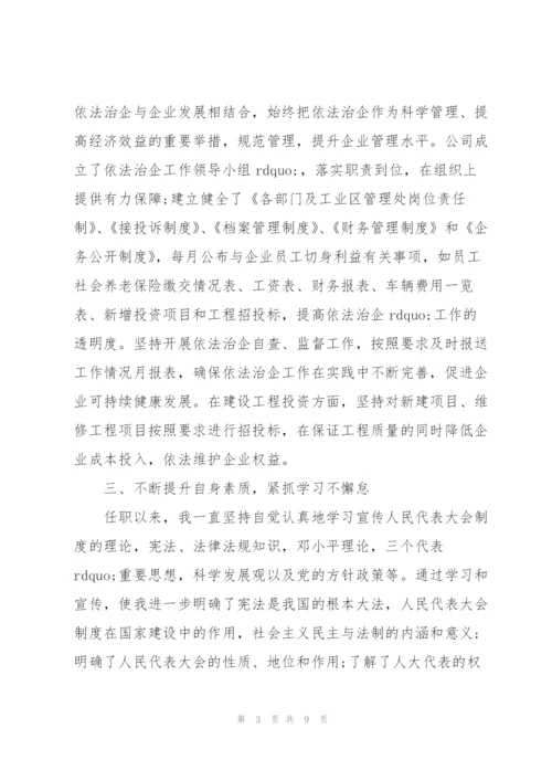 基层人大代表发言稿3篇.docx