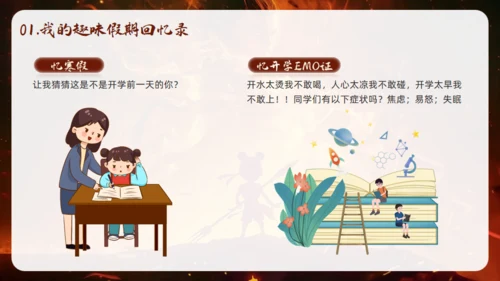 哪吒精神开学收心第一课通用PPT模板