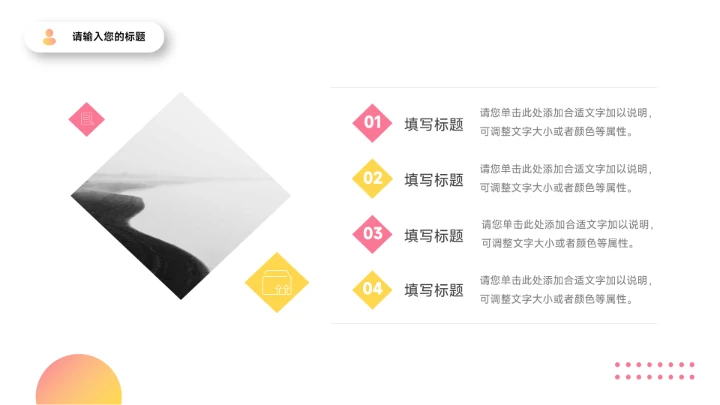 简约时尚暖色教学内容课件PPT模板